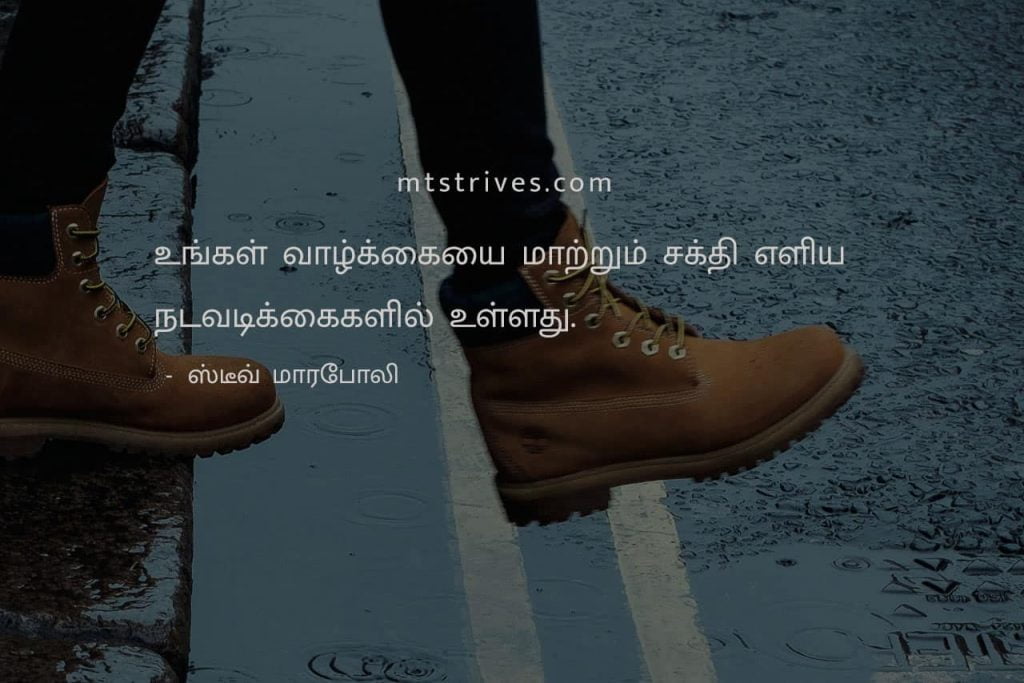 Steps Tamil